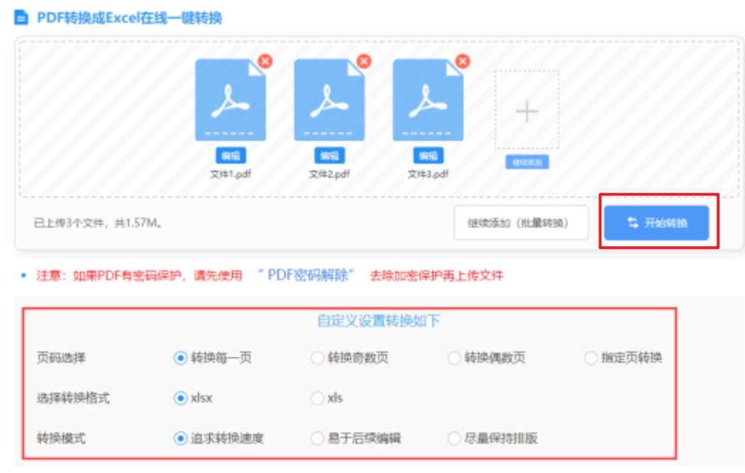 ky35vip棋牌官网登录入口使用讲解 - 开始转换